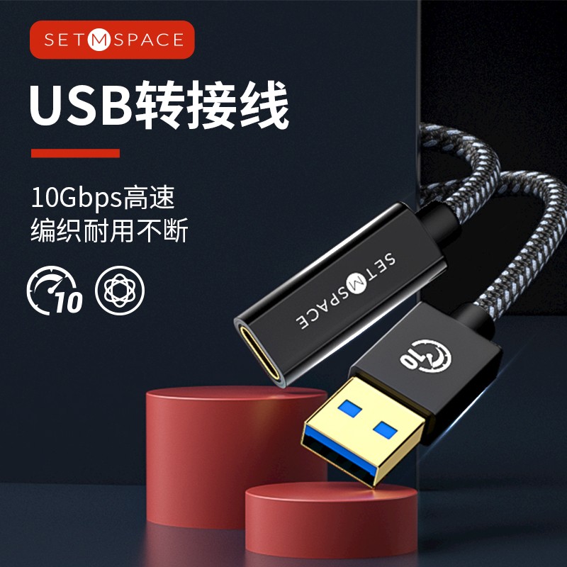 USB转接线.jpg